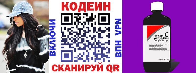 Codein напиток Lean (лин)  ссылка на мегу ссылка  дарк нет состав  Струнино 