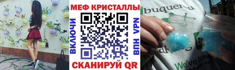 МЕФ кристаллы магазин продажи даркнет телеграм Струнино